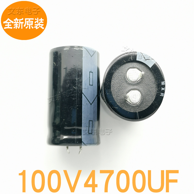 全新原装 100V4700UF 硬脚牛角铝电解电容器标准 4700UF100V