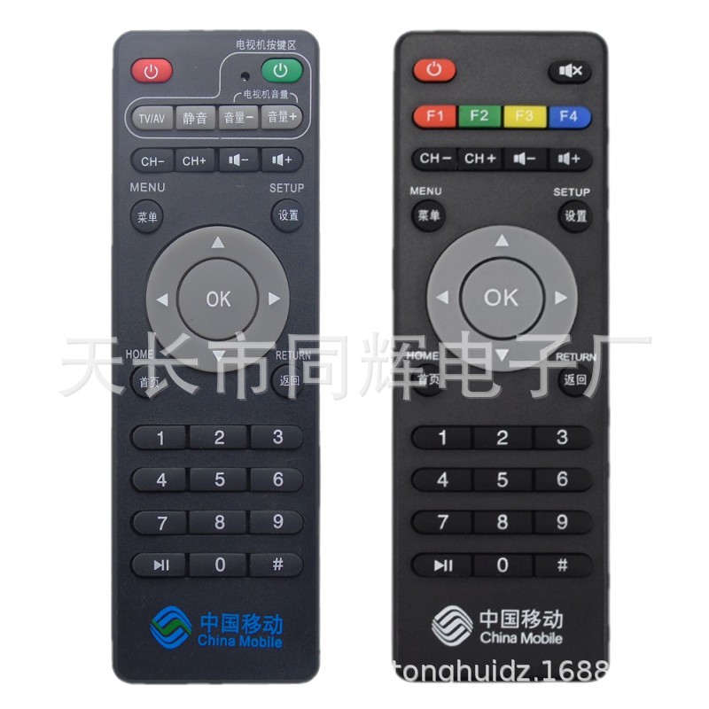 中国移动 新魔百和 咪咕  M301H HM201 智能机顶