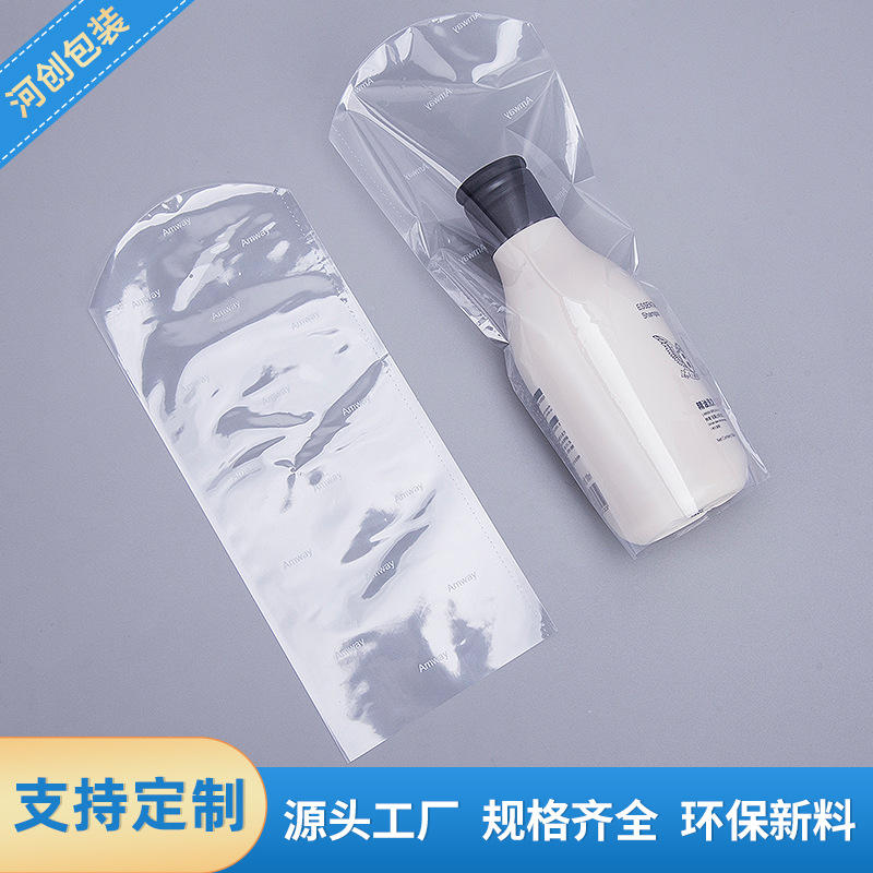 定制pvc热收缩膜收缩袋护肤品盒子包装膜PVC弧形塑封袋膜定制
