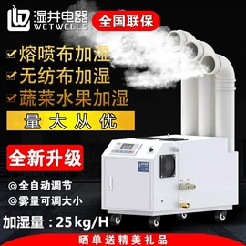 除湿机;工业加湿器;其他行业专用