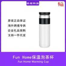 小米米家Fun Home 保温泡茶杯水杯学生便携大容量不锈钢茶水分离