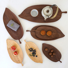 胡桃木盘子原创手工树叶盘家用零食盘果盘创意日式木质托盘茶盘