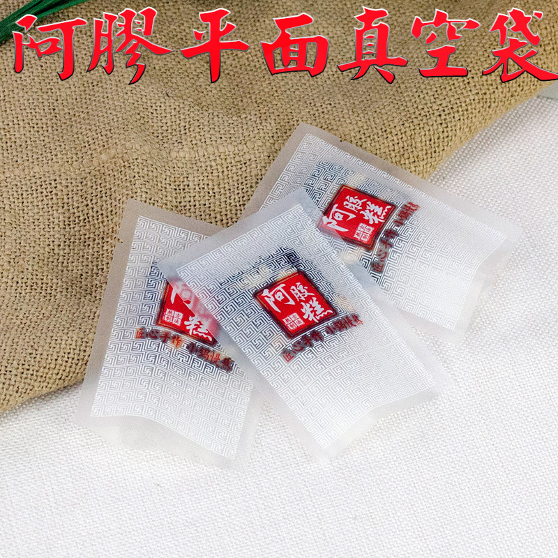 7x10阿胶糕单面平面袋独立包装光面塑封真空袋零食袋抽气袋食品