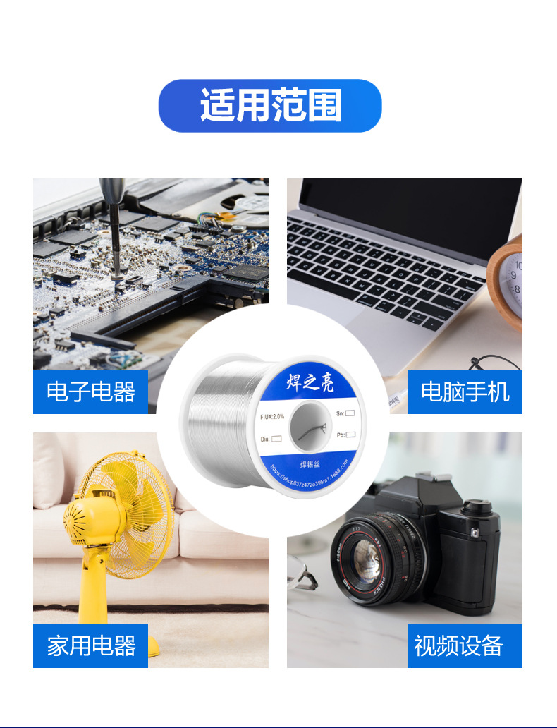 锡线蓝色小型号PSD_13