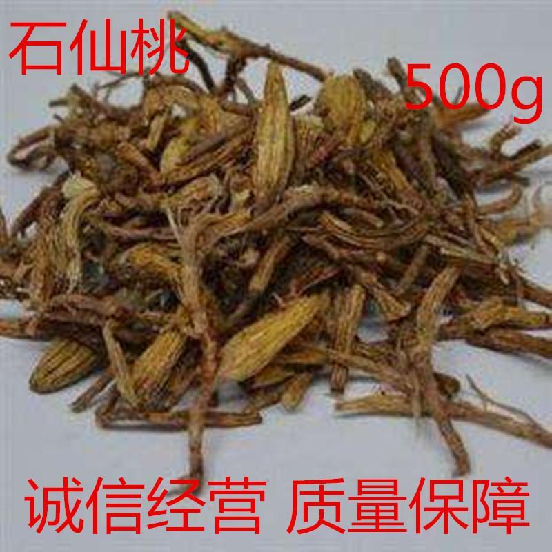 新货野生石仙桃干500g克石橄榄果上叶石山莲石串莲草药真货好货