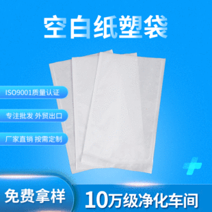 Заводская прямая продажа пластиковая бумага печать Одноразовое инфузионное устройство Упаковка для шприц