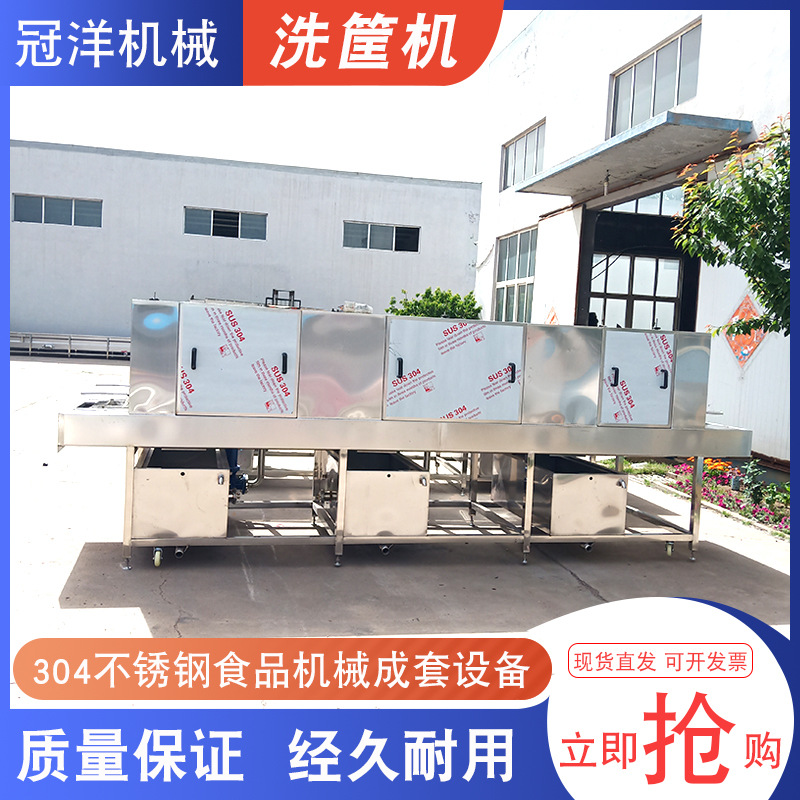 供应 塑料周转筐清洗机 胶箱清洗机 隧道式全自动塑料筐清洗机