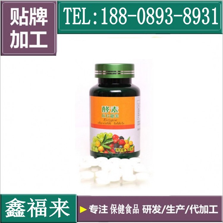 酵素片