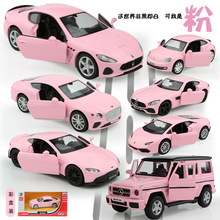 粉色玛莎GT模型吃鸡游戏同款跑车仿真儿童合金小汽车少女心玩具车