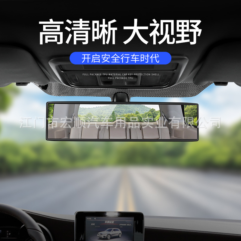汽车用品生产厂家直销高清玻璃镜面汽车后视镜大视野广角车内镜|ms