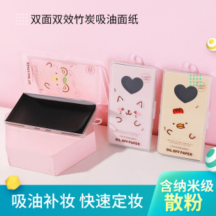 双色吸油面纸盒装带散粉补妆定妆纸男女夏季控油便携式吸油纸双效