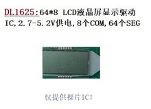 DL1625:64*8 LCDҺʾIC,2.7-5.2V,8COM