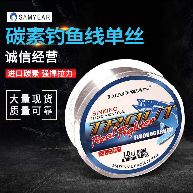 厂家直供日本原丝进口碳素钓鱼线单丝鱼线碳氟线可贴牌加工
