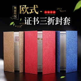 奖状、证书