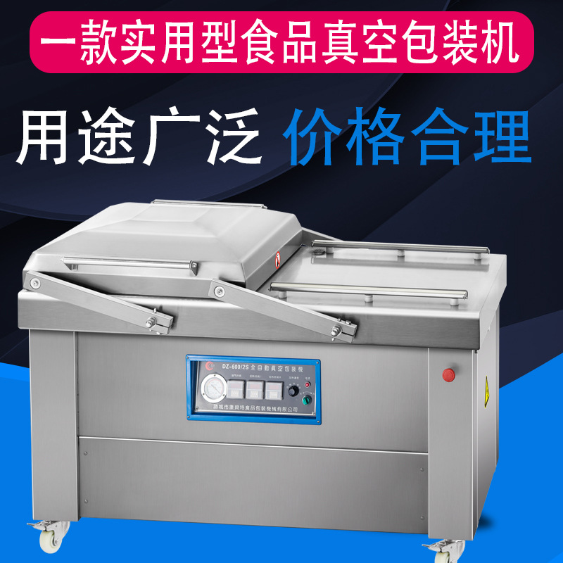 榨菜真空包装机 全自动真空封口机 小型真空机