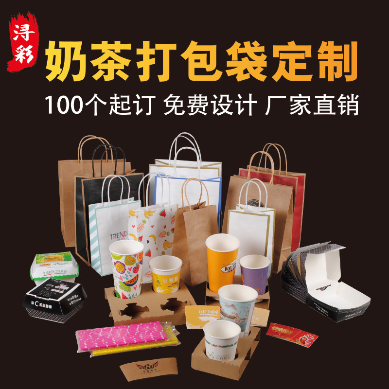 咖啡奶茶外卖打包袋子单杯双杯托现货牛皮纸袋手提袋奶茶杯套ins