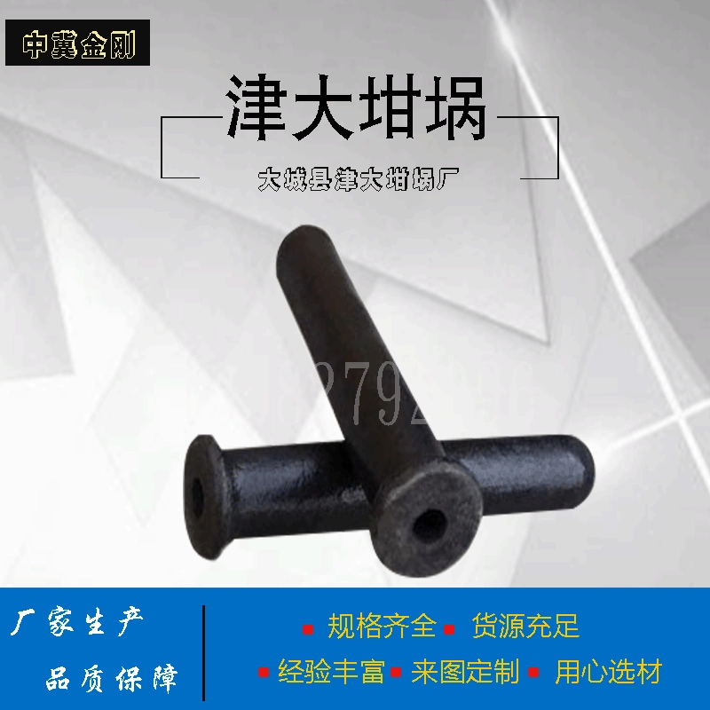 Dachengjin большой графит из карбида кремния, специализирующийся на производстве плавления тигля, плавления алюминия, медная термопара, измерительная трубка, защитная крышка, утолщенная