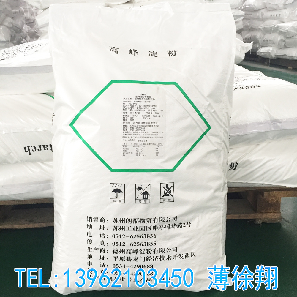 玉米变性淀粉多孔淀粉干混油脂粉末化包埋化妆品有机无机成份 阿里巴巴