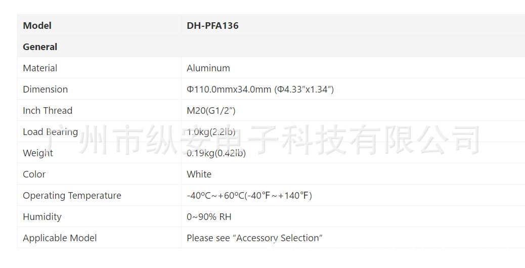 大华原装铝合金DH-PFA136摄像机集线盒底座支架藏线盒底座-阿里巴巴