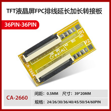 36PIN TFTҺFPCžLLDӰ 36P 0.5MMg