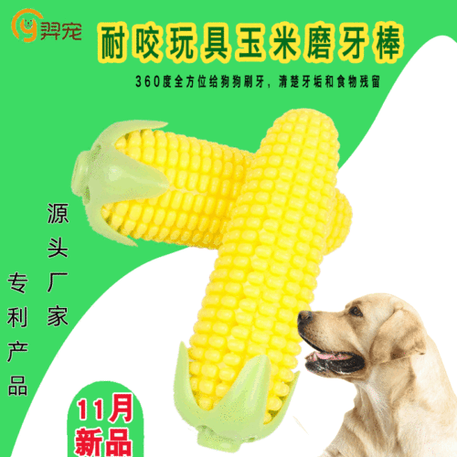 Amazon pet food leakage toy Hidden food dog self-pleasure carrot sound educational dog toy ball