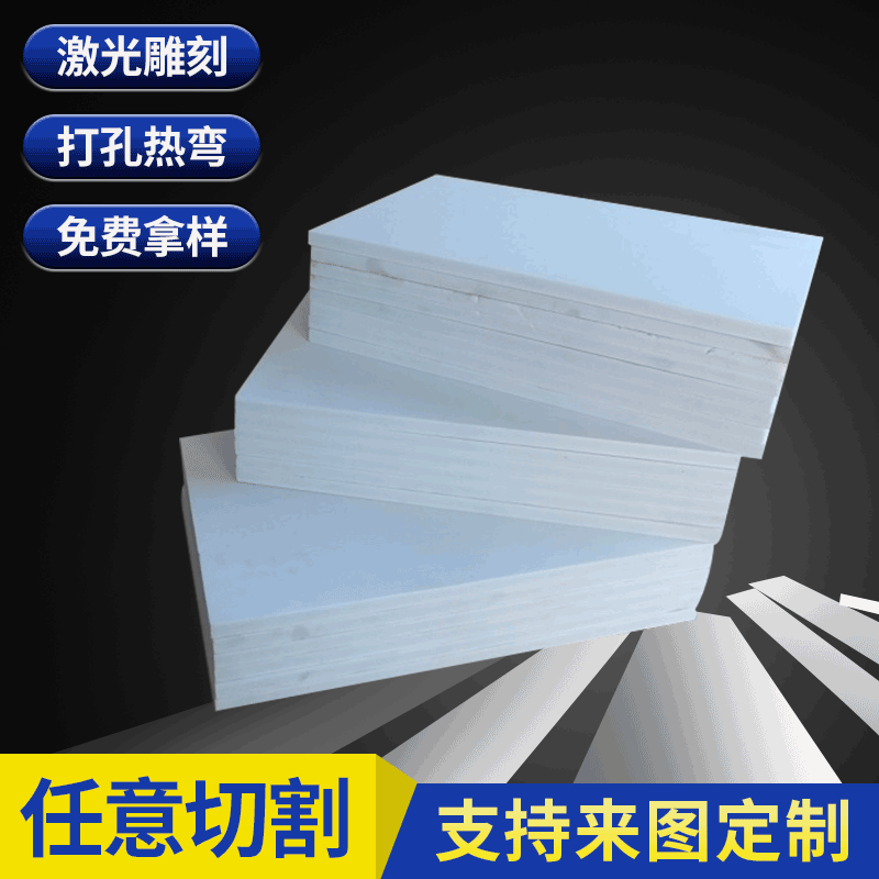 成都地区厂家供应批发18mm厚阻燃全结皮PVC高密度发泡雕刻雪佛板