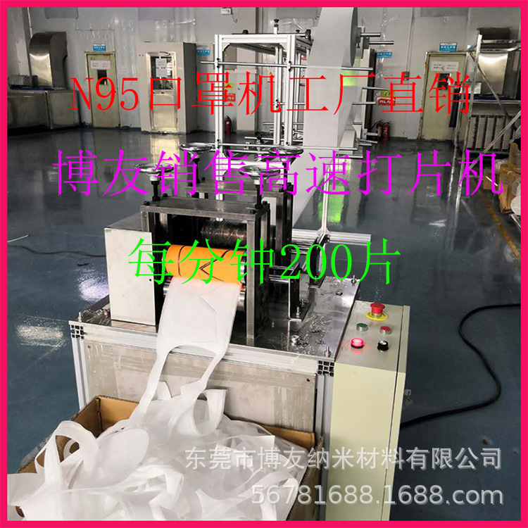 合肥博友厂家直销多功能口罩机，定制N95内置鼻梁条口罩生产设备