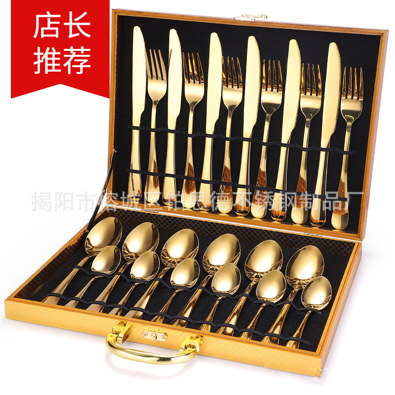 厂家直销不锈钢西餐餐具24件套 1010牛排刀叉勺套装 定制礼品logo|ms
