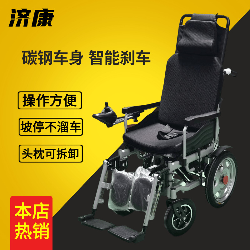 Ji Kang Electric Wheelchair Disabled person Scooter Manned device fully automatic intelligence Aged Electric Wheelchair