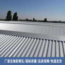 眉山大无缝迷彩印花840型镀锌彩钢瓦 屋面用850型白灰波纹彩钢瓦