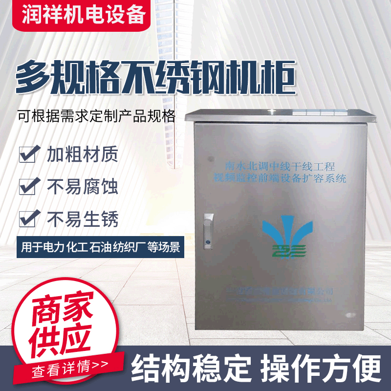 钣金机箱机柜加工定做不锈钢切割焊接机柜钣金加工定制机箱机柜