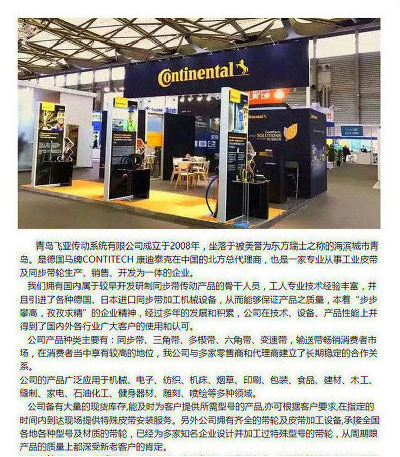 Contitech Rubber Timing Belt German Continental 14m Anti-Stretch, Anti-Fatigue, Wear-Resistant, Anti-Tensile Industrial Belt