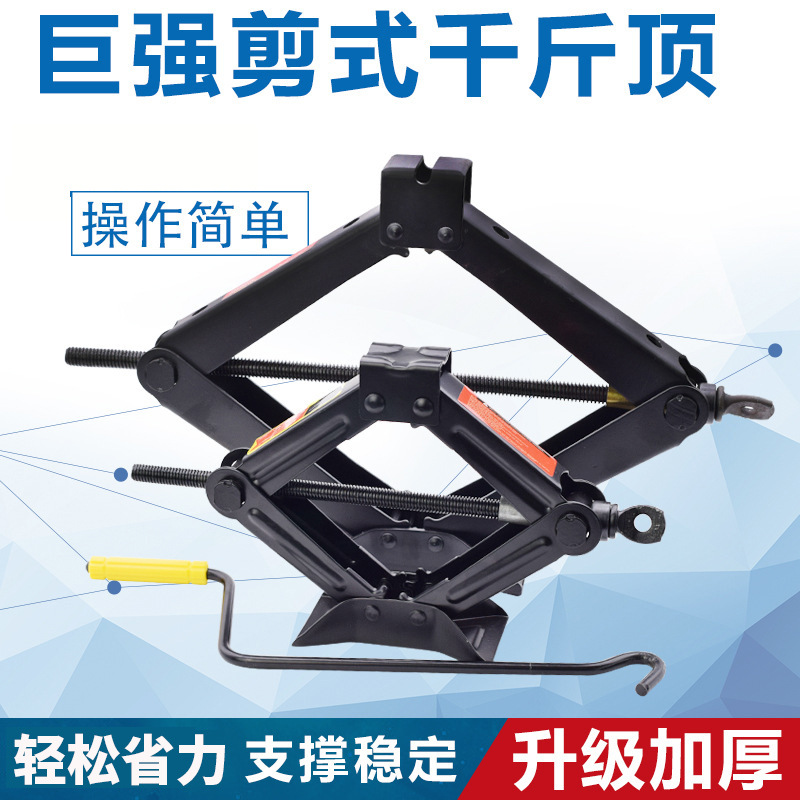 Wholesale sedan automobile Electric tricycle Bracket Jack tool parts 1 t