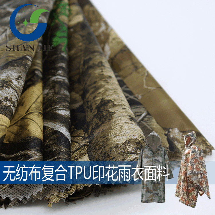 厂家直销高品质狩猎大树仿真迷彩msooyoak户外无纺布复合TPU印花