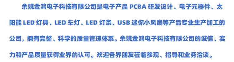 公司简介