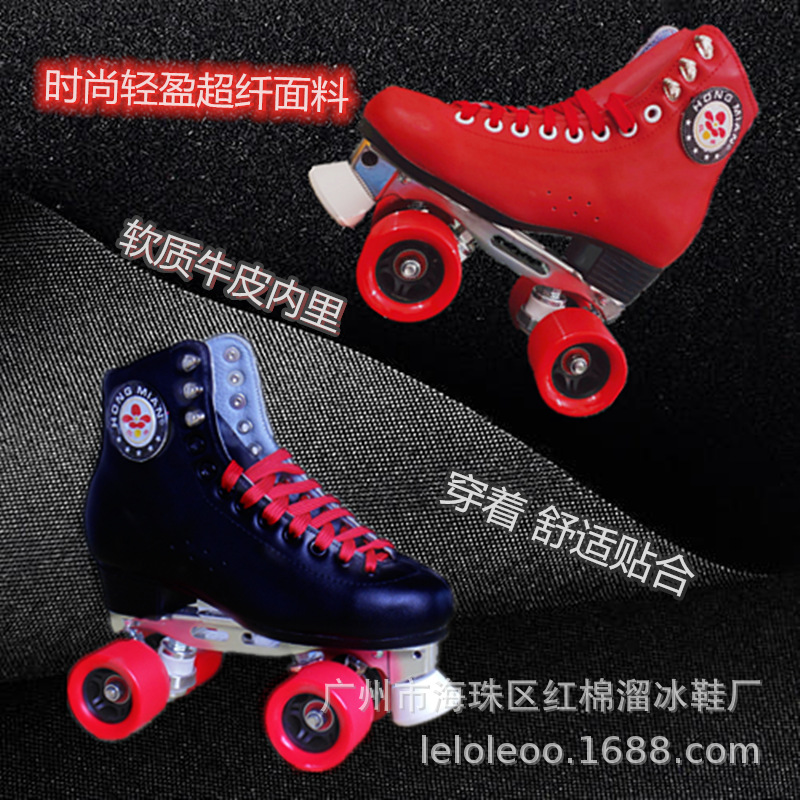 Roller skates, 2020
