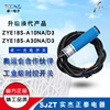 Zhuo a Photoelectricity switch upgrade ZYE18S-A10NA/A30NA