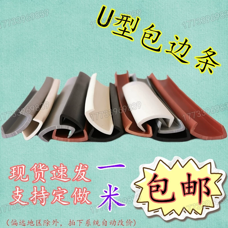 U-образная цветная Резиновая полоса для предотвращения столкновений 5-10 мм Высокая Зажимная канавка мелкая резиновая стальная пластина Зажимная лента для литья стекла уплотнительная лента