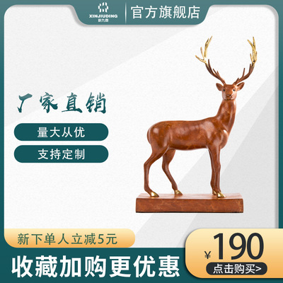 小鹿纯铜批发定制铜摆件客厅ins北欧纯铜创意工艺品商务礼品