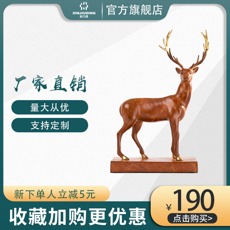 小鹿纯铜批发定制铜摆件客厅ins北欧纯铜创意工艺品商务礼品