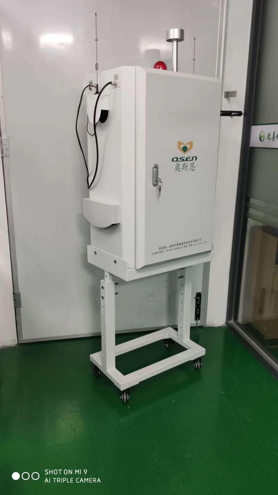 OSEN-VOCs光离子化合物监测系统，VOCs在线监测预警系统