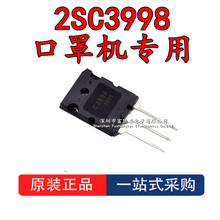 C3998 2SC3998 ���������ֻ�ר�ô��������� TO-3P ȫ��ԭװ25A