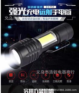 �羳����XPE+COB�ȟ��X�Ͻ��������Ͳ����С���usb��늑����T��