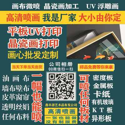 廠家加工現代風格客廳三聯裝飾畫晶瓷畫心批發打印壹件起噴訂制畫