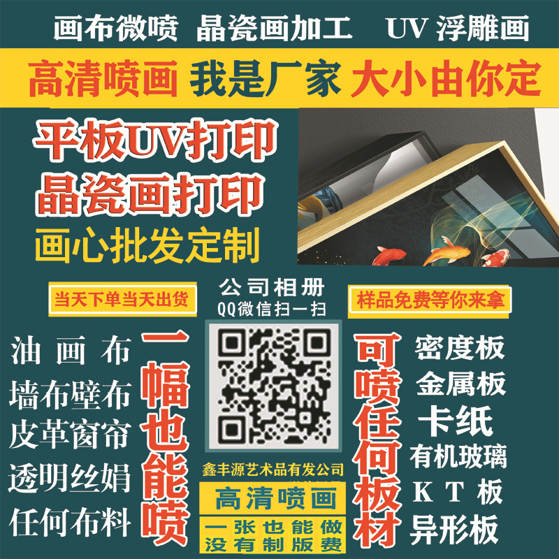 廠家加工現代風格客廳三聯裝飾畫晶瓷畫心批發打印壹件起噴訂制畫