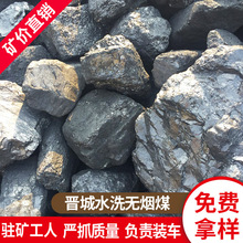 產地貨源無煙煤適合於民工業冶煉各種鍋爐低硫無焦煤無煙白煤