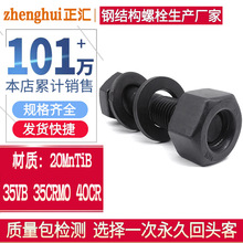 10.9䓽Yøߏȴ^˨ m24䓽YGB1228ߏ˨S