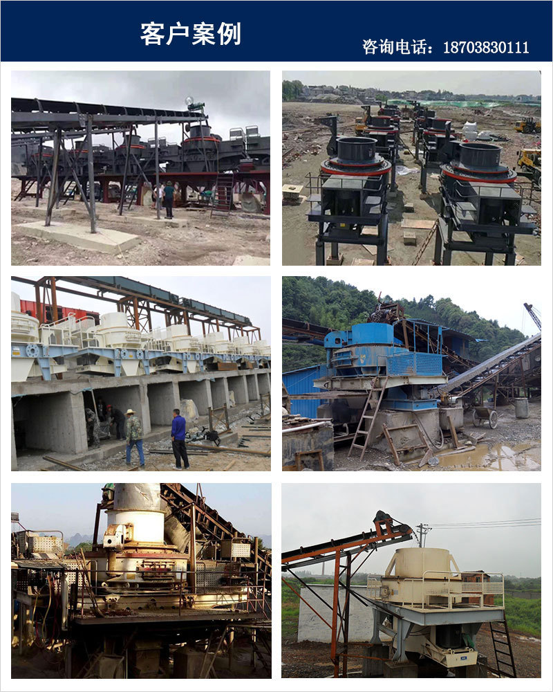 大型河卵石制砂机