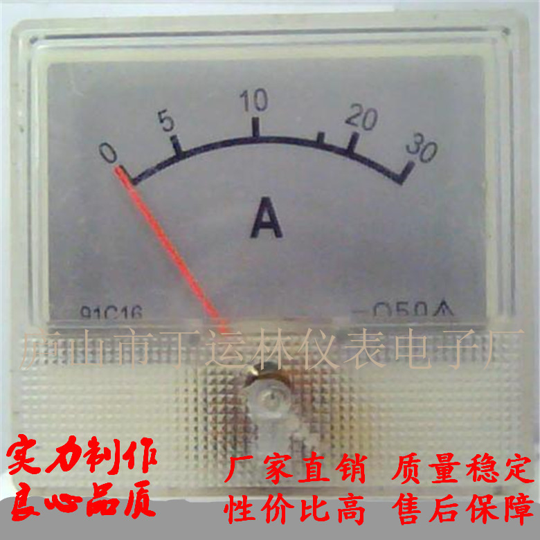 定 做电动三轮车充电机大91-30A指针电流表55*50MM直流电流表灰色
