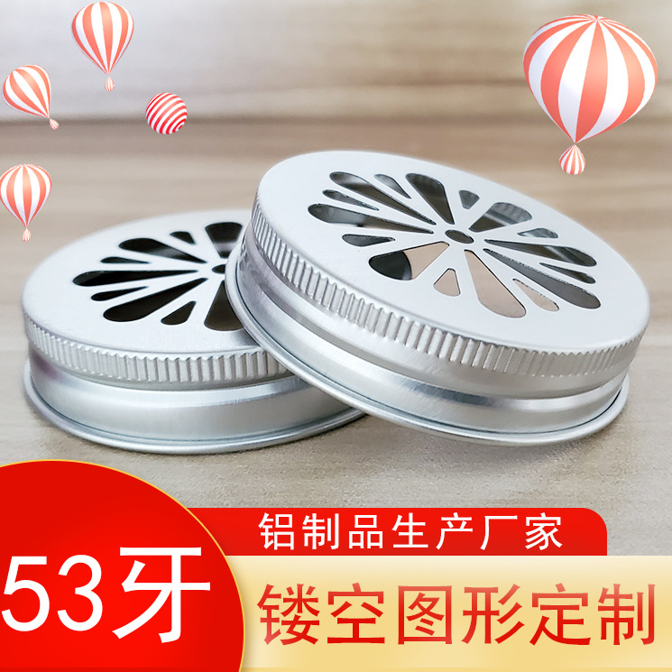 53mm铝盖镂空螺纹盖打孔设计香球盖子香珠盖支持定制厂家批发